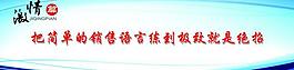 公司標語 企業標語圖片