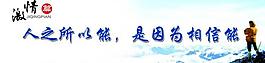 企業標語 公司標語圖片