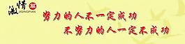 企業標語 公司標語圖片