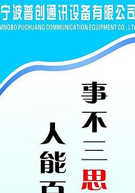 公司標語圖片