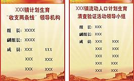 領(lǐng)導(dǎo)機(jī)構(gòu)圖片