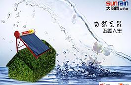太陽能熱水器圖片