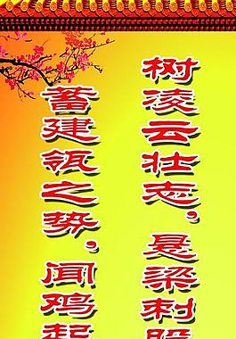 校园文化图片