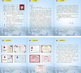 簡歷圖片