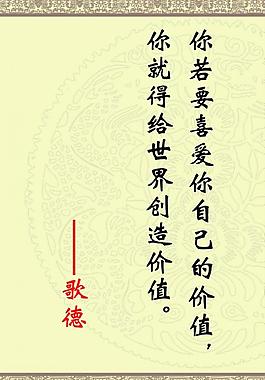 名人名言圖片