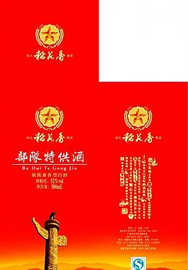 白酒包裝設計圖片