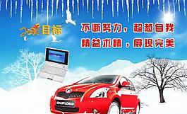 2010年目標(biāo)圖片
