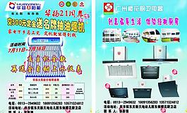 華揚太陽能彩頁圖片