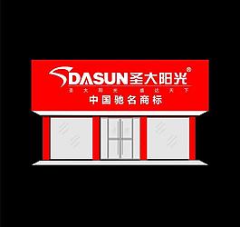 圣大陽光太陽能圖片