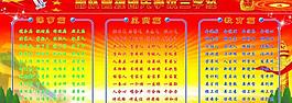 創(chuàng)先爭(zhēng)優(yōu)三字經(jīng)圖片