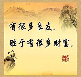 國學文化圖片