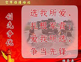 創(chuàng)先爭優(yōu)圖片
