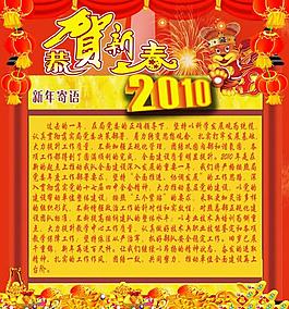 新春喜慶海報(bào)圖片