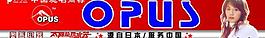奧普太陽能圖片