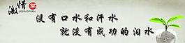 企業標語 公司標語圖片
