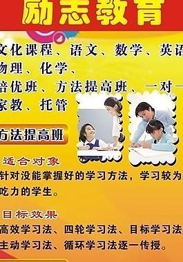 教育廣告圖片