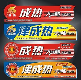 太陽能桶貼原創(chuàng)圖片
