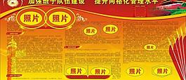 加强班子建设 提高网格化管理水平图片