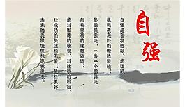 自強(qiáng)圖片