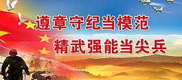 遵章守紀圖片