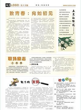 報(bào)紙排版圖片