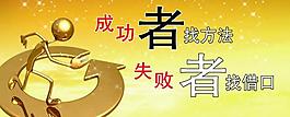 學(xué)校標(biāo)語(yǔ) 展板圖片