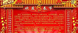 歡度春節(jié)展板圖片