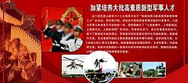 八一展板图片