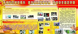 反恐維穩(wěn)圖片