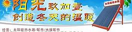 太陽能熱水器圖片