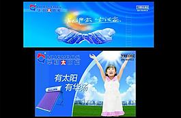 華揚太陽能圖片