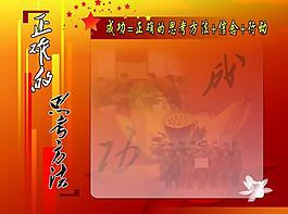 正確的思考圖片