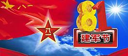 八一圖片