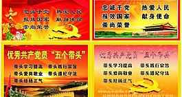 建黨海報(bào)圖片