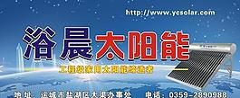 太陽能戶外廣告圖片