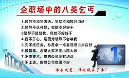 職場標語圖片