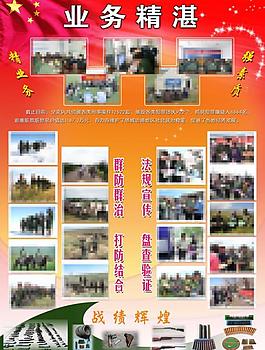 業(yè)務(wù)精湛圖片