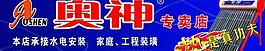 奧神太陽(yáng)能圖片