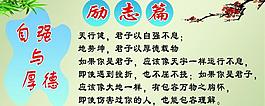 學(xué)校文化墻圖片