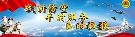 軍隊展板圖片