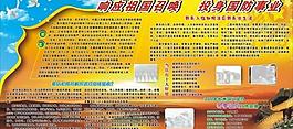 投身國(guó)防事業(yè)征兵板報(bào)圖片