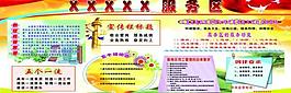 科學發(fā)展觀圖片