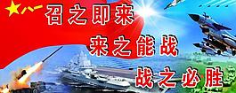 軍隊圖片