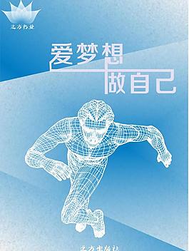 簡(jiǎn)歷封面設(shè)計(jì)圖片