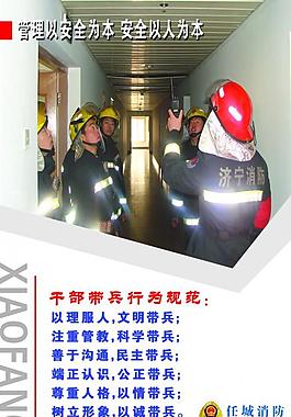 消防安全文化走廊之五圖片