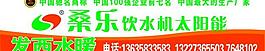 桑樂太陽能圖片