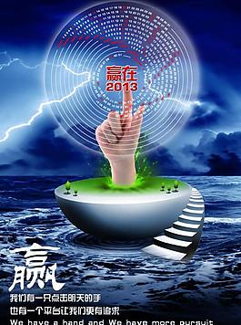 企業(yè)文化海報(bào)圖片