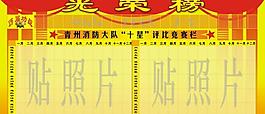 光榮榜圖片