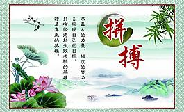 拼搏 校園文化圖片