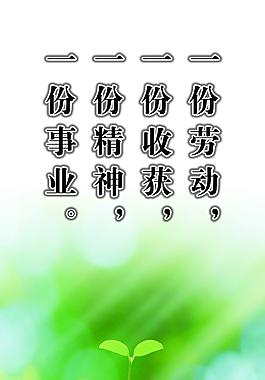 名言圖片